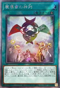 在飛比找露天拍賣優惠-【瑪比卡鋪】現貨 遊戲王 RC04-JP055 魔導書的神判