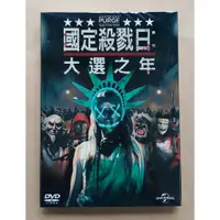 在飛比找蝦皮購物優惠-國定殺戮日：大選之年DVD 法蘭克葛里洛 伊莉莎白米歇爾 T