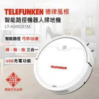 在飛比找蝦皮商城優惠-【TELEFUNKEN】德律風根智能路徑機器人掃地機LT-A