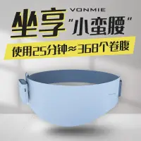 在飛比找蝦皮購物優惠-熱賣 日本vonmie新款智能塑腰帶熱敷震脂甩脂機EMS肚子