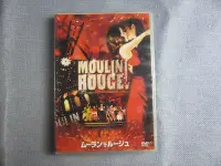 在飛比找Yahoo!奇摩拍賣優惠-R版 紅磨坊 MOULIN ROUGE DVD