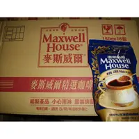 在飛比找蝦皮購物優惠-Maxwell 麥斯威爾 精選咖啡 補充包(150g/袋) 