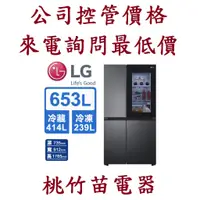 在飛比找蝦皮購物優惠-LG 樂金 GR-QL62MB 敲敲看門中門電冰箱 電詢09