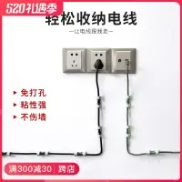 在飛比找樂天市場購物網優惠-理線器電線固定器自粘網線收納免釘線卡扣夾桌面電線整理定位線夾