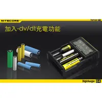 在飛比找蝦皮購物優惠-〈GO生活〉Nitecore D4 液晶微電腦全兼容智能辨識