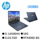 HP VICTUS 16-R1078TX 紳仕藍 16吋電競筆電 I5-14500HX/16G/512G/RTX4060