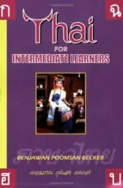 Thai for Intermediate Learners by Becker New 9781887521017 Fast Free Shipping..