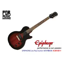 在飛比找蝦皮購物優惠-【搖滾玩家樂器】全新 公司貨 免運 EPIPHONE Les