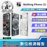 在飛比找momo購物網優惠-【Nothing】S+級福利品 Phone 2 6.7吋(1