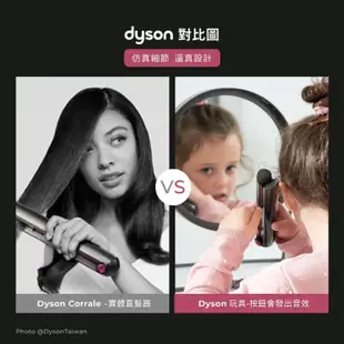 Teamson Casdon Dyson 聯名款仿真吹風機/仿真直髮器(此為玩具)家家酒玩具|聖誕禮物【麗兒采家】