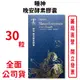 睡神晚安酵素膠囊30粒/盒 素食可食 芝麻素 穀維素(含GABA) 海洋鎂 台灣公司貨