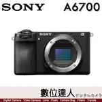 【數位達人】公司貨 SONY A6700 單機身 α6700 ILCE-6700 A6000系列 A6600新款