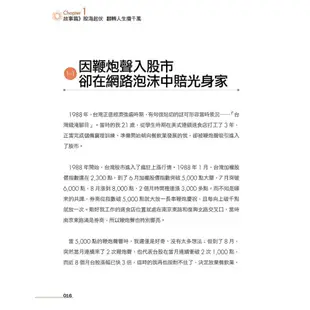 量價操盤術讓我賺5000萬/楊雲翔 誠品eslite