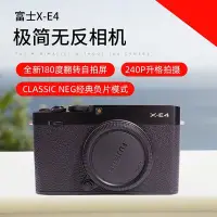 在飛比找Yahoo!奇摩拍賣優惠-Fujifilm/富士X-E4/E3/E2/E1 無反Vlo