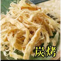 在飛比找蝦皮購物優惠-澎湖名產，碳烤魷魚絲