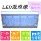 LED探照燈系列 (台灣製) 50W↗防水↗紫外光(36-375nm) 【＊投射燈 工作燈 洗牆燈 投光燈 照明燈 廣告燈】