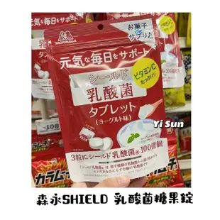 🇯🇵 日本森永 SHIELD 乳酸菌軟糖 21粒