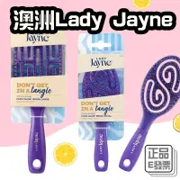 在飛比找蝦皮購物優惠-大量現貨⛔E發票📢澳洲Lady Jayne正品 空氣感鏤空順