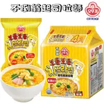 【野味食品】韓國 不倒翁 金拉麵(起司拉麵,4包入/袋,超值包,桃園實體店面出貨)#韓國泡麵#不倒翁泡麵#不倒翁拉麵