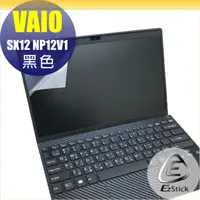 在飛比找PChome24h購物優惠-VAIO SX12 NP12V1 特殊規格 專用 靜電式筆電