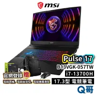 在飛比找蝦皮商城優惠-MSI 微星 Pulse 17 B13VGK-057TW 1