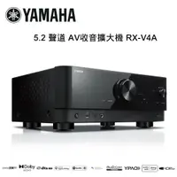 在飛比找松果購物優惠-YAMAHA 山葉 7.2 聲道 AV收音擴大機 RX-A4