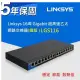 Linksys LGS116 16埠 Gigabit 超高速乙太網路交換器(鐵殼） 5年保固
