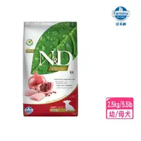 在飛比找momo購物網優惠-【義大利Farmina法米納】N&D挑嘴幼/母犬天然無穀糧-