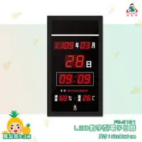 在飛比找蝦皮商城精選優惠-鋒寶 LED數字型電子日曆 FB-5191 電子時鐘 萬年曆