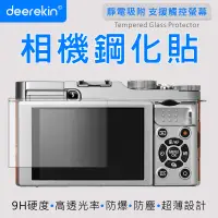 在飛比找PChome24h購物優惠-deerekin 超薄防爆 相機鋼化貼 (FujiFilm 