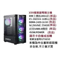 在飛比找蝦皮購物優惠-模擬器多開主機板X99HD4+CPUE5-2683V4-16