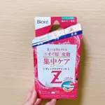 日本原裝 蜜妮 BIORE Z 腋下腳趾局部清涼止汗濕巾 除臭除異味 薄荷香 10枚 止汗 腋下 濕紙巾 渡邊直美