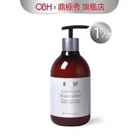 在飛比找松果購物優惠-【鼎極秀】復活草植萃鎖水身體乳500ml QBH｜鼎極秀旗艦