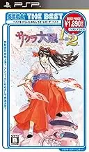 Sakura Taisen 1&2 (Sega the Best Low Price Version) [Japan Import]