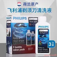 在飛比找露天拍賣優惠-Philips飛利浦清洗液荷蘭原裝HQ200HQ203電動剃