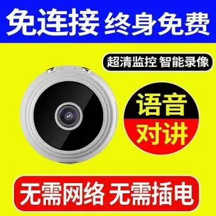 【5年不用喔!!】超清監視器 針孔攝影機 監視器 微型攝影機 針孔 攝像頭不插電手機遠程