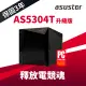 【ASUSTOR 華芸】搭希捷 4TB x2 ★ AS5304T 4Bay NAS 網路儲存伺服器