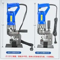 在飛比找樂天市場購物網優惠-MHP-20手提式角鐵角鋼沖孔機電動沖孔機液壓小型槽鋼干掛打