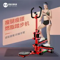 在飛比找樂天市場購物網優惠-瘦腿踏步機瘦肚子女性左右多功能家用減肥機運動登山腳踏健身器材