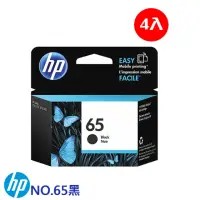 在飛比找momo購物網優惠-【HP】黑色4入組★HP 65墨水匣(N9K02AA)