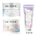 日本製 LUX麗仕 BATH GLOW 亮澤修護髮膜~