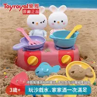 在飛比找蝦皮購物優惠-娃娃國【日本 Toyroyal】樂雅 沙灘廚房組