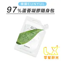 在飛比找蝦皮購物優惠-EUNYUL 97%蘆薈凝膠隨身包 50ml 肌膚保濕