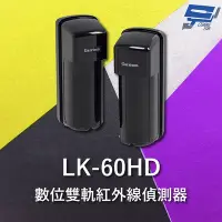 在飛比找Yahoo奇摩購物中心優惠-昌運監視器 Garrison LK-60HD 60M 數位雙