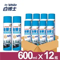 在飛比找momo購物網優惠-【白博士】廚房泡沫噴霧清潔劑600ml*12入/箱(溫和、不