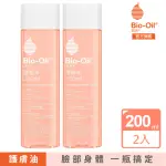 【BIO-OIL 百洛】專業護膚油200ML 2入組