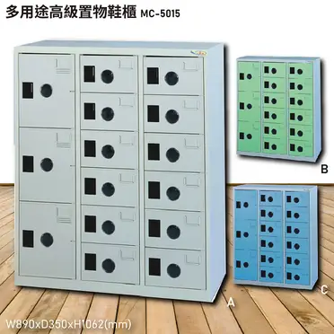 【IS空間美學】多用途全鋼置物鞋櫃(3門) 3色可選 MC-5015
