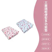 在飛比找momo購物網優惠-【SONA森那家居】Sanrio 三麗鷗 輕便型多功能墊 野