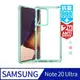 ITSKINS Galaxy Note 20 Ultra HYBRID CLEAR-防摔保護殼