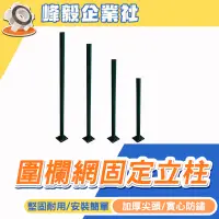 在飛比找蝦皮購物優惠-🔥草屯出貨🔥簡易圍籬花園圍籬伸縮圍欄格柵欄竹籬笆鐵絲網圍籬圍